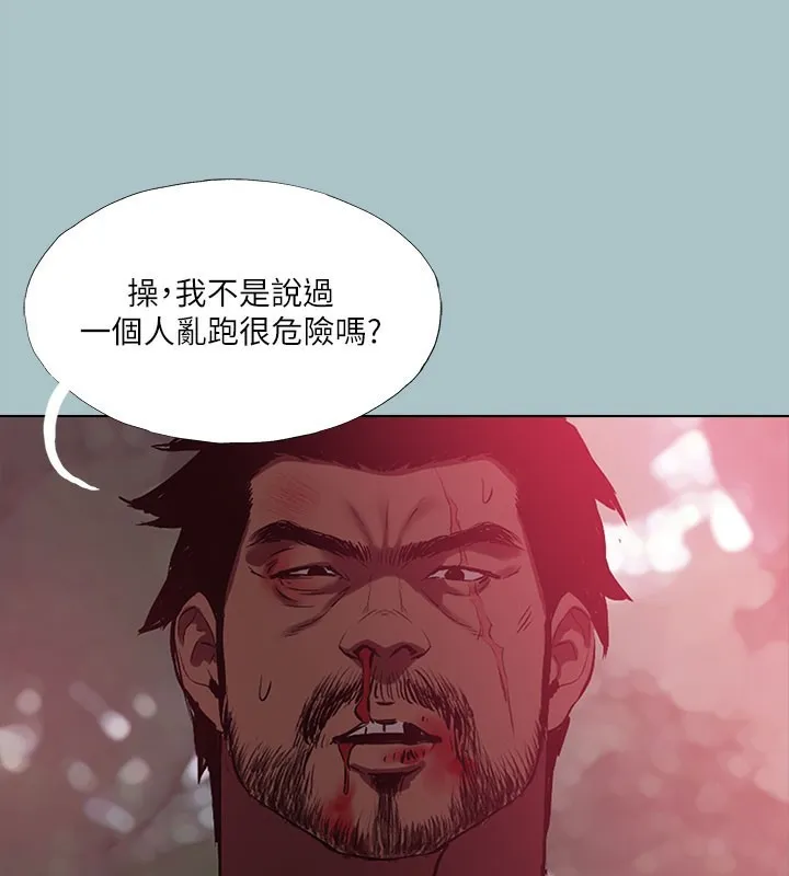 进击的巨根-第34話-疼愛我的心肝寶貝 - 图片 3