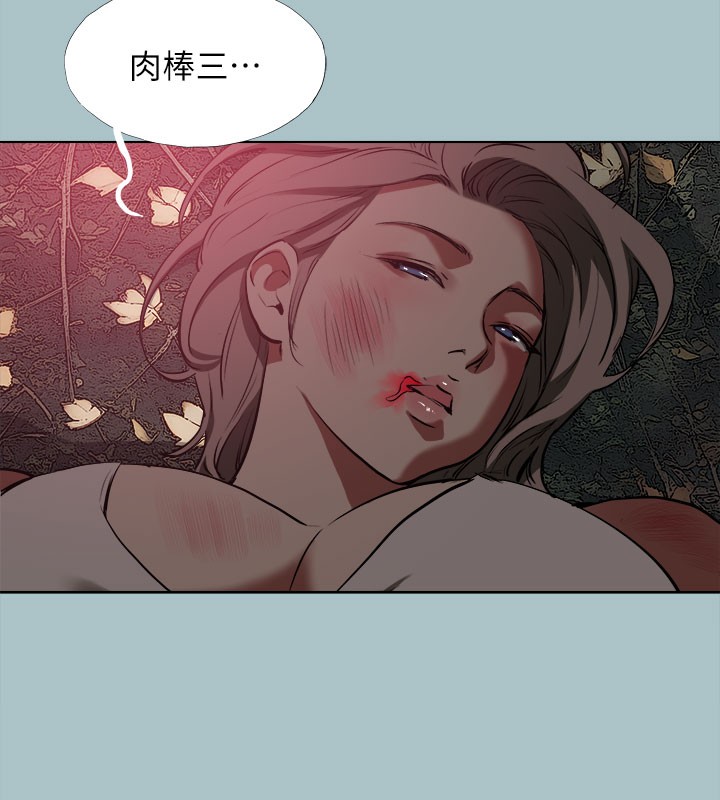 进击的巨根第34話-疼愛我的心肝寶貝