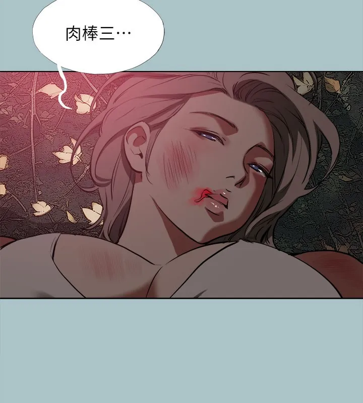 进击的巨根-第34話-疼愛我的心肝寶貝 - 图片 5
