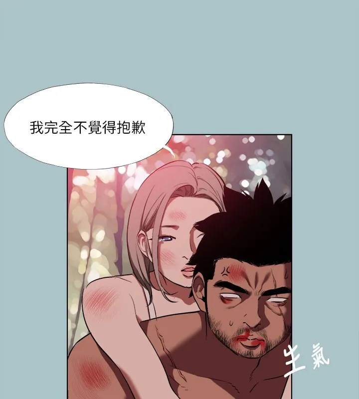 进击的巨根-第34話-疼愛我的心肝寶貝 - 图片 21