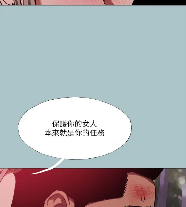 进击的巨根-第34話-疼愛我的心肝寶貝 - 图片 23