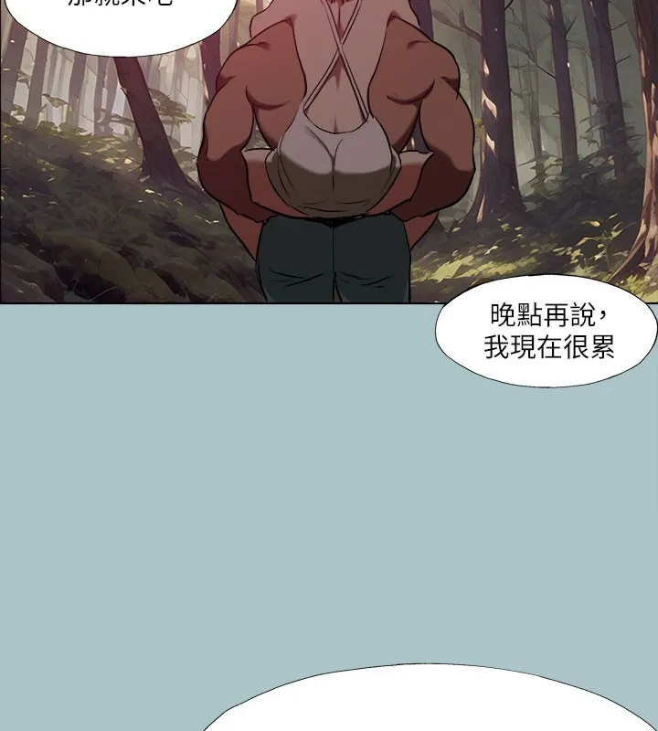 進擊的巨根第34話-疼愛我的心肝寶貝