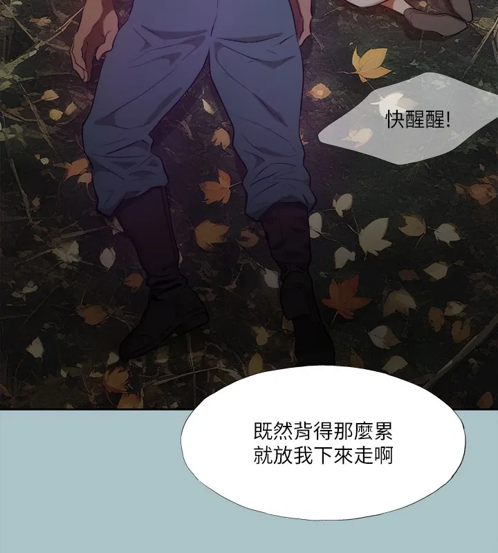 进击的巨根-第34話-疼愛我的心肝寶貝 - 图片 40