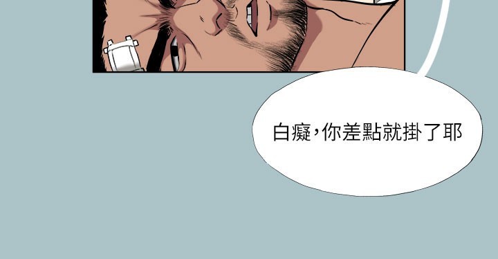 进击的巨根第34話-疼愛我的心肝寶貝