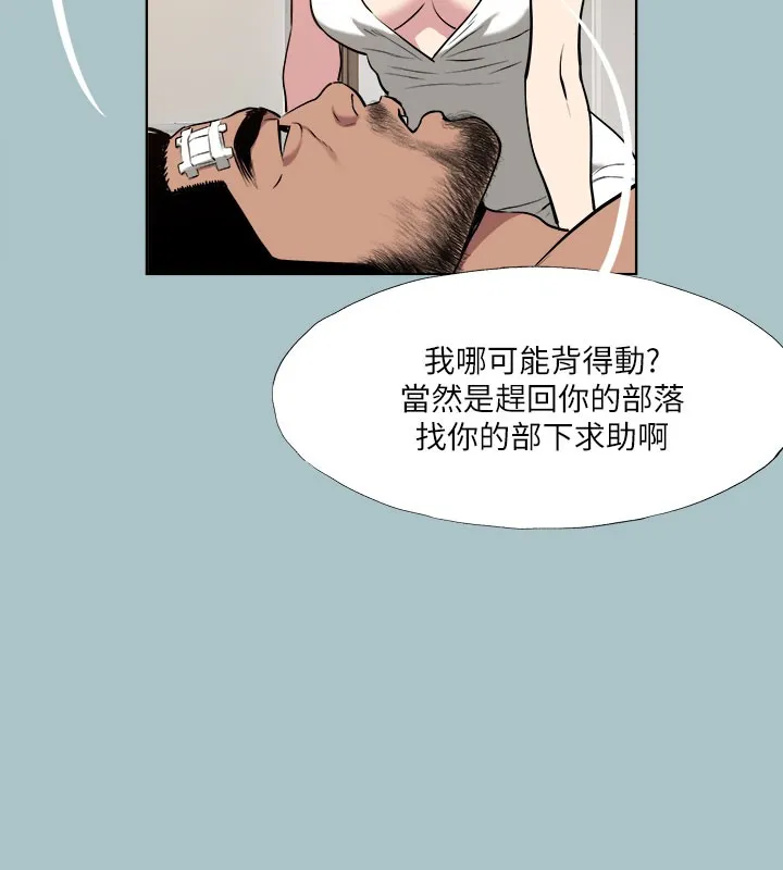 进击的巨根-第34話-疼愛我的心肝寶貝 - 图片 42
