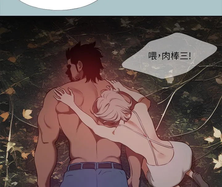 進擊的巨根第34話-疼愛我的心肝寶貝