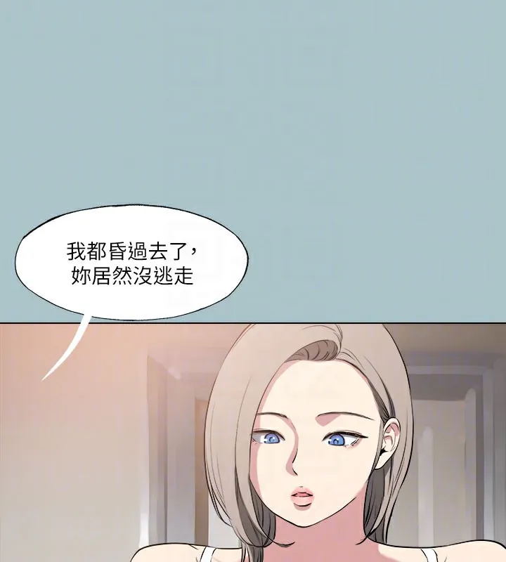 进击的巨根-第34話-疼愛我的心肝寶貝 - 图片 46