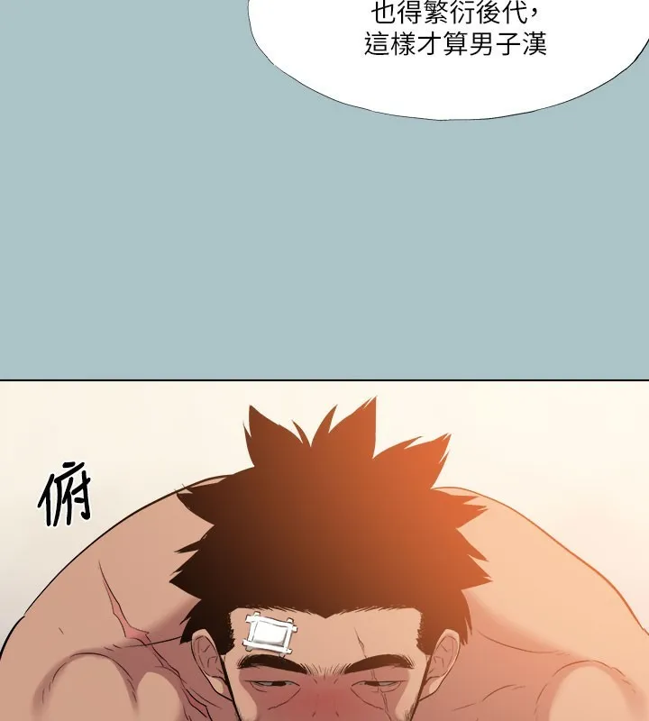 進擊的巨根第34話-疼愛我的心肝寶貝