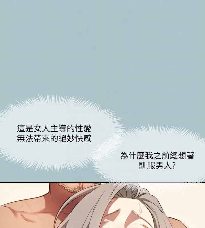 进击的巨根-第34話-疼愛我的心肝寶貝 - 图片 76