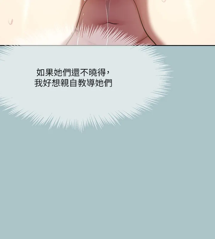 进击的巨根-第34話-疼愛我的心肝寶貝 - 图片 80
