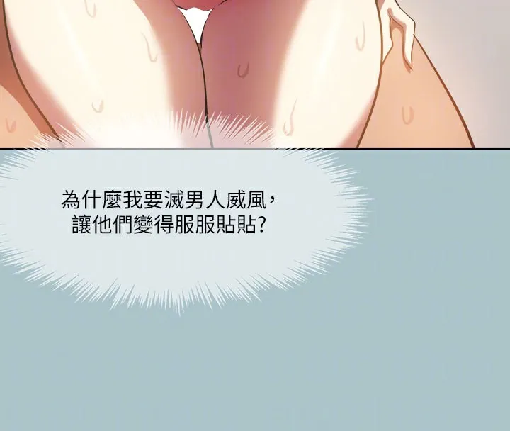 进击的巨根-第34話-疼愛我的心肝寶貝 - 图片 78
