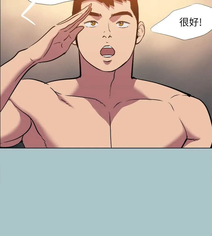 进击的巨根-第34話-疼愛我的心肝寶貝 - 图片 86