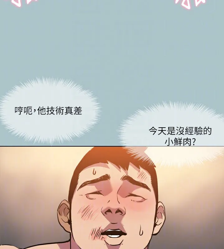 进击的巨根-第34話-疼愛我的心肝寶貝 - 图片 99