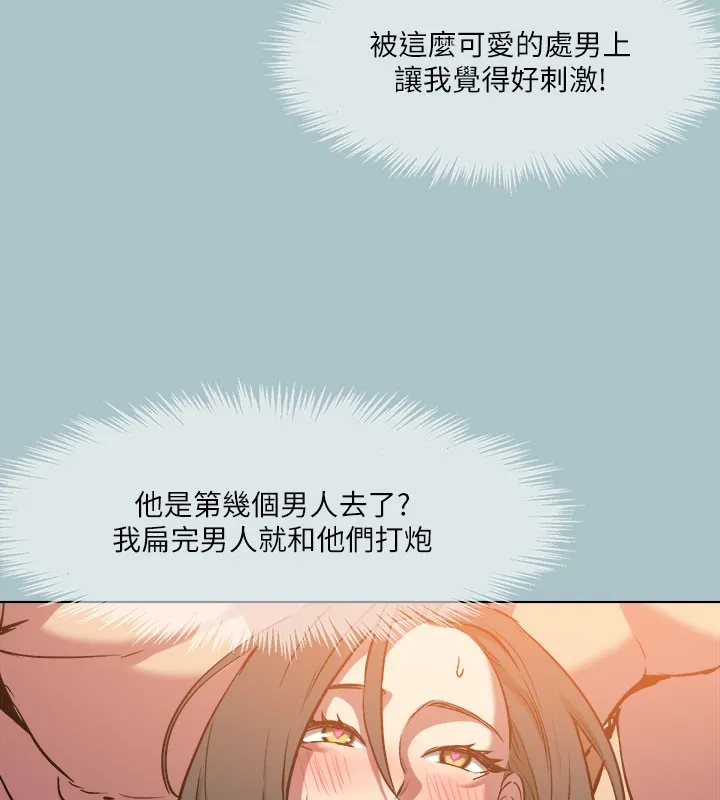 进击的巨根-第34話-疼愛我的心肝寶貝 - 图片 102