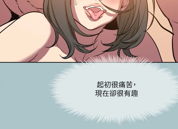 進擊的巨根第34話-疼愛我的心肝寶貝