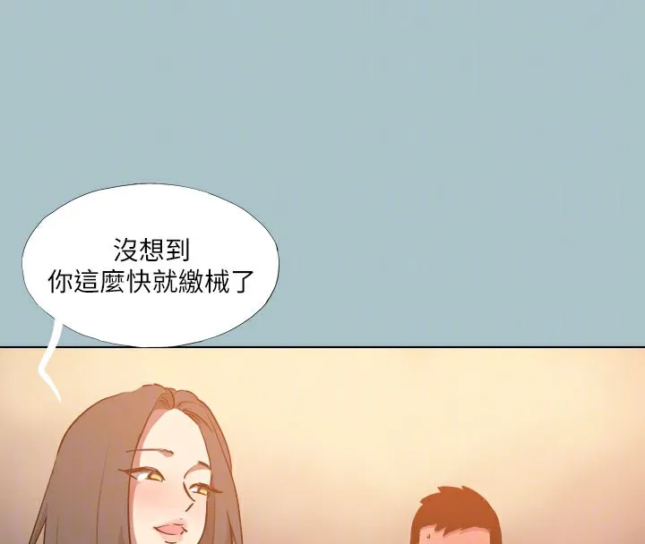 进击的巨根-第34話-疼愛我的心肝寶貝 - 图片 107