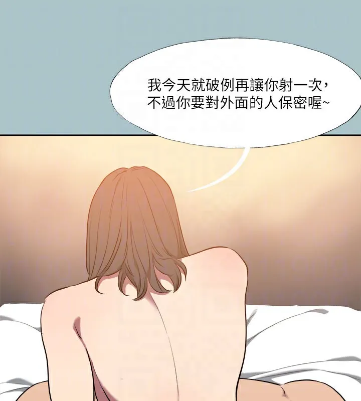 进击的巨根-第34話-疼愛我的心肝寶貝 - 图片 117