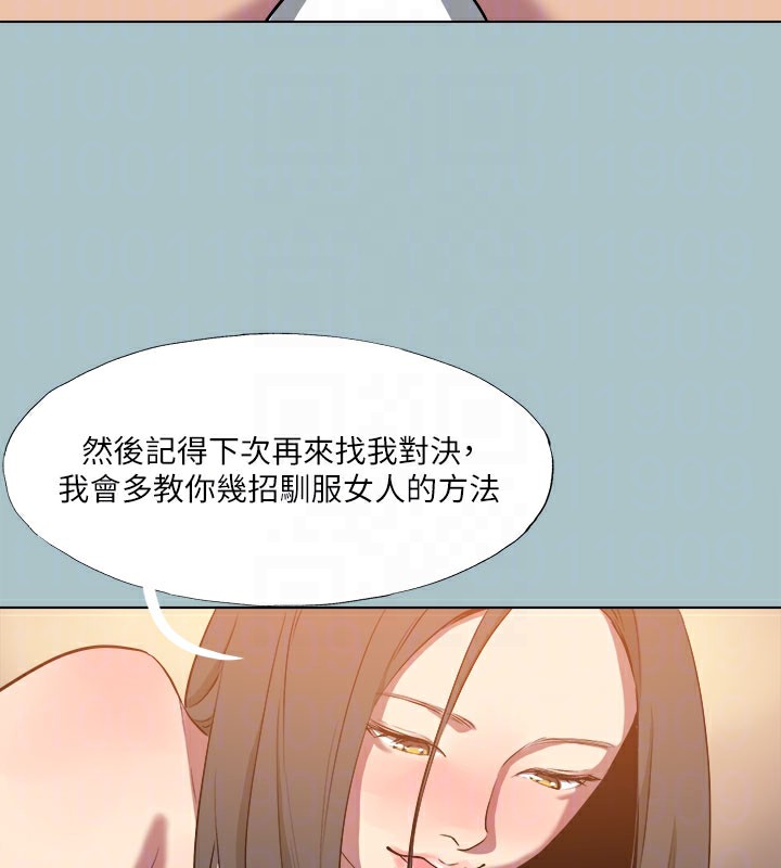 进击的巨根第34話-疼愛我的心肝寶貝