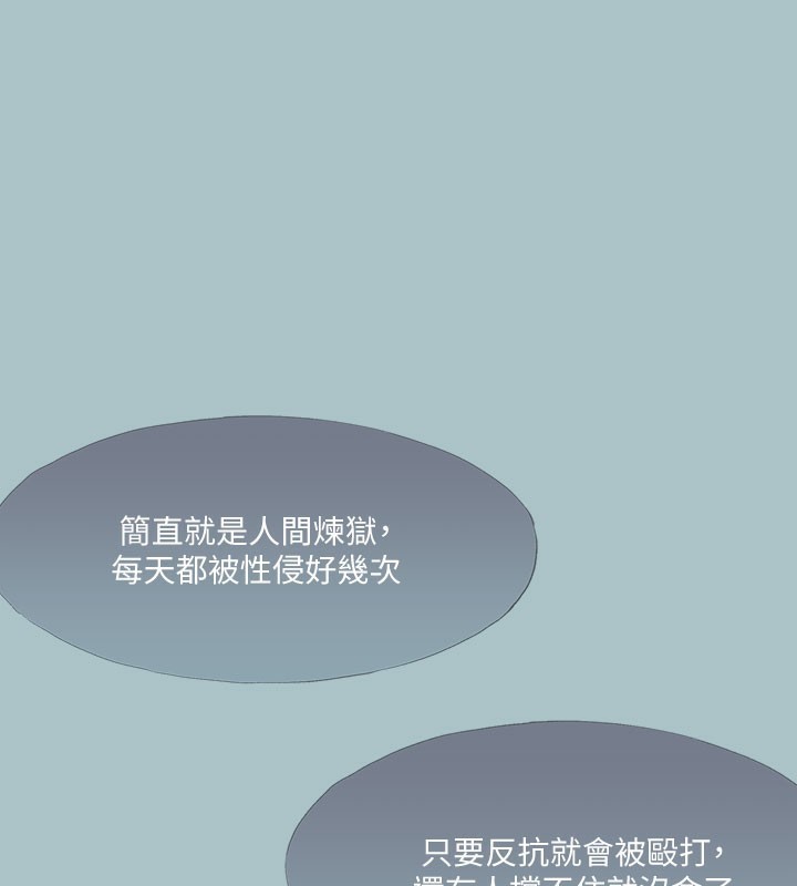 进击的巨根第34話-疼愛我的心肝寶貝