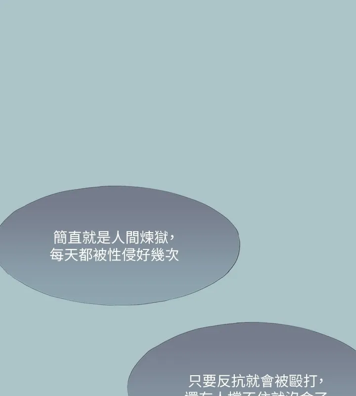 进击的巨根-第34話-疼愛我的心肝寶貝 - 图片 128