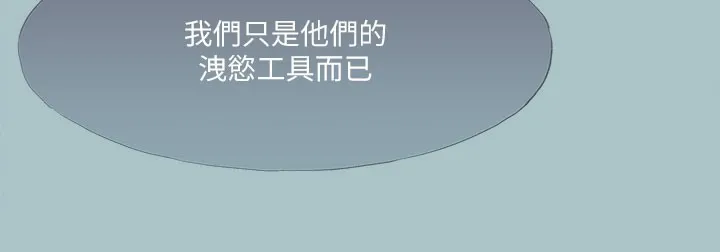 进击的巨根-第34話-疼愛我的心肝寶貝 - 图片 130