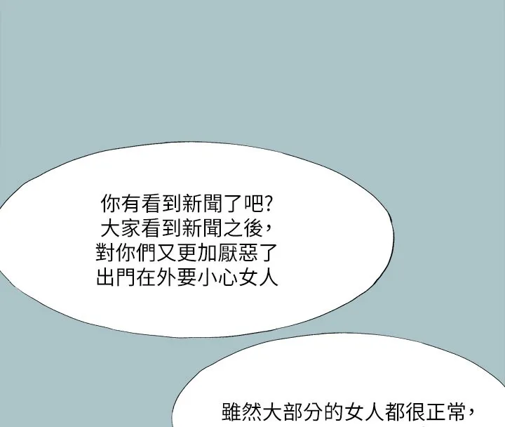 進擊的巨根第34話-疼愛我的心肝寶貝