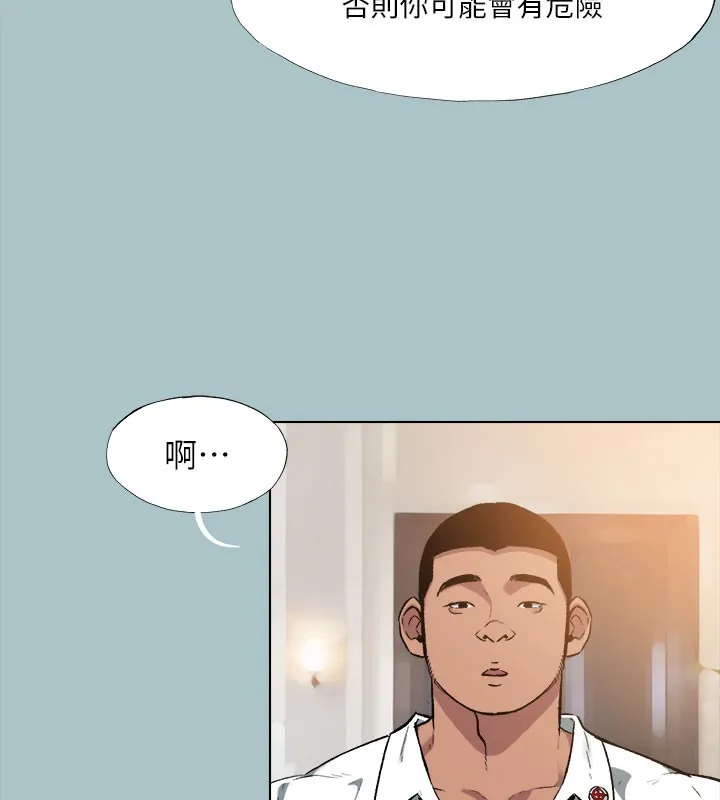 进击的巨根-第34話-疼愛我的心肝寶貝 - 图片 136