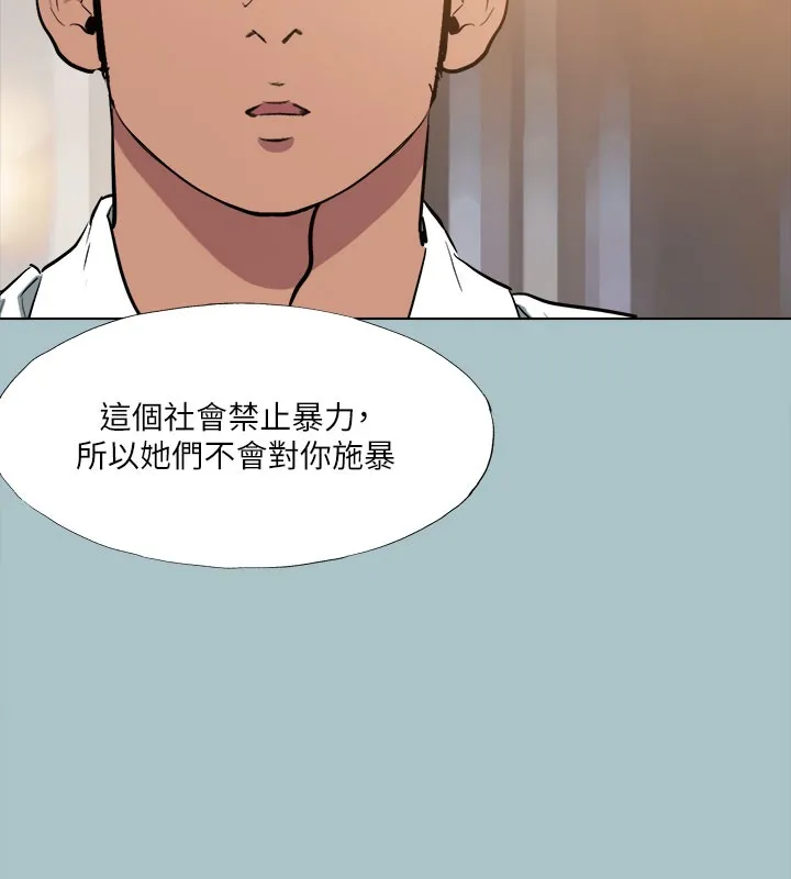 进击的巨根-第34話-疼愛我的心肝寶貝 - 图片 140