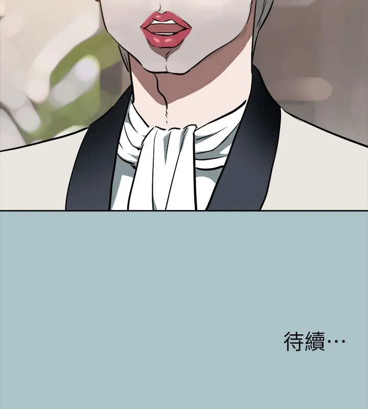 进击的巨根-第34話-疼愛我的心肝寶貝 - 图片 142