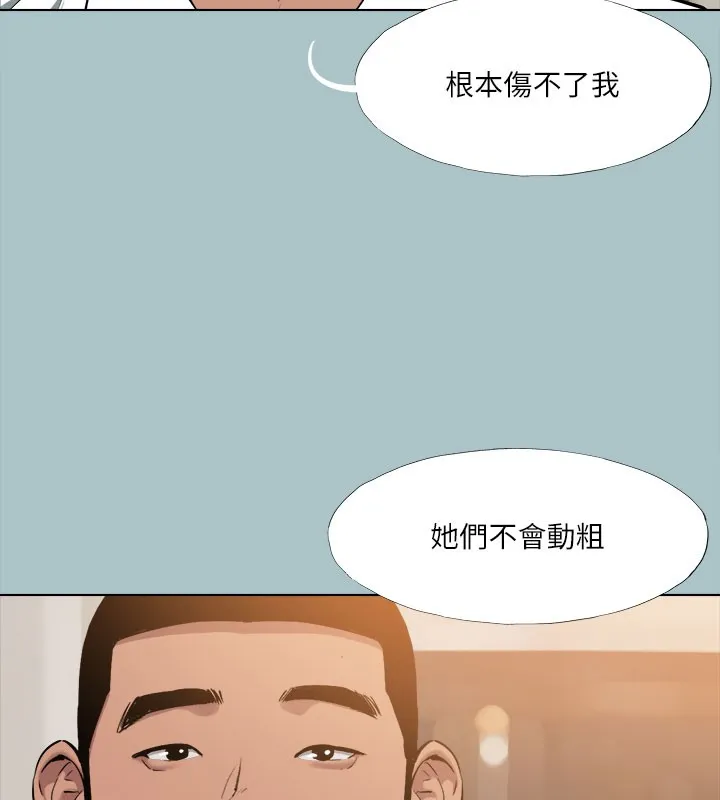 进击的巨根-第34話-疼愛我的心肝寶貝 - 图片 139