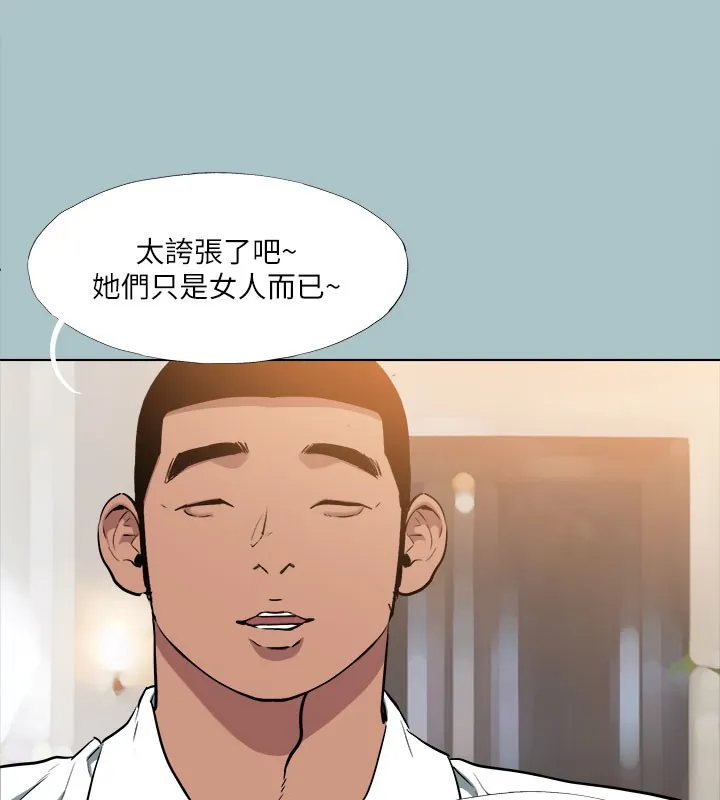 进击的巨根-第34話-疼愛我的心肝寶貝 - 图片 138
