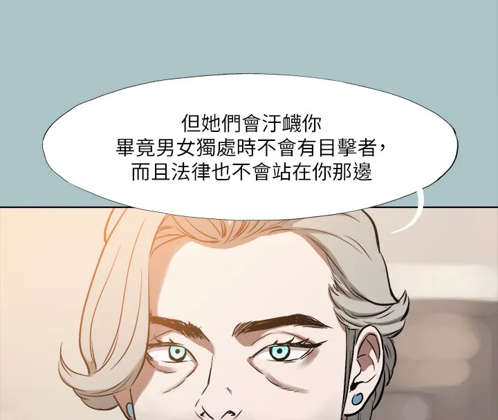 进击的巨根-第34話-疼愛我的心肝寶貝 - 图片 141