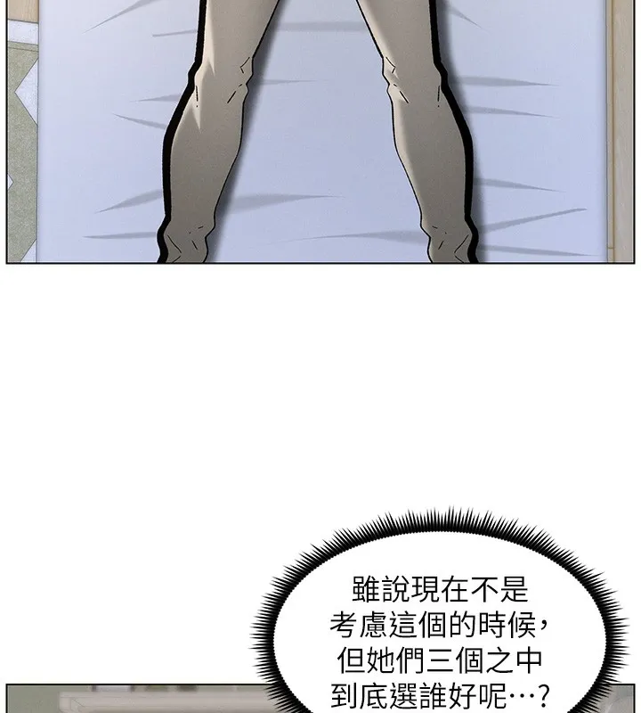 兄妹的秘密授课-第51話-誤喝牛奶的粉穴主人是? - 图片 6