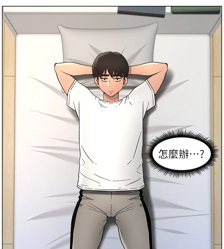 兄妹的秘密授课-第51話-誤喝牛奶的粉穴主人是? - 图片 5