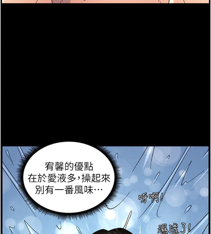 兄妹的秘密授课-第51話-誤喝牛奶的粉穴主人是? - 图片 10