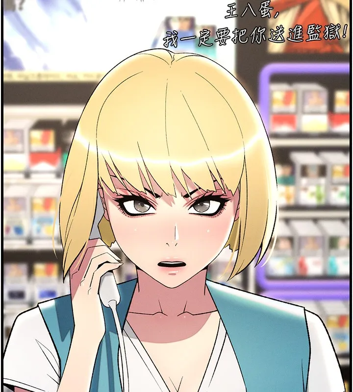 兄妹的秘密授课-第51話-誤喝牛奶的粉穴主人是? - 图片 14