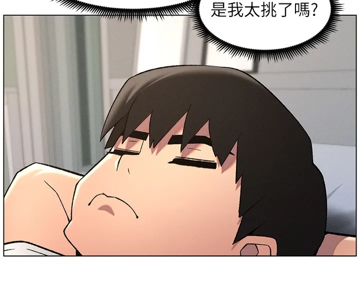 兄妹的秘密授课-第51話-誤喝牛奶的粉穴主人是? - 图片 16