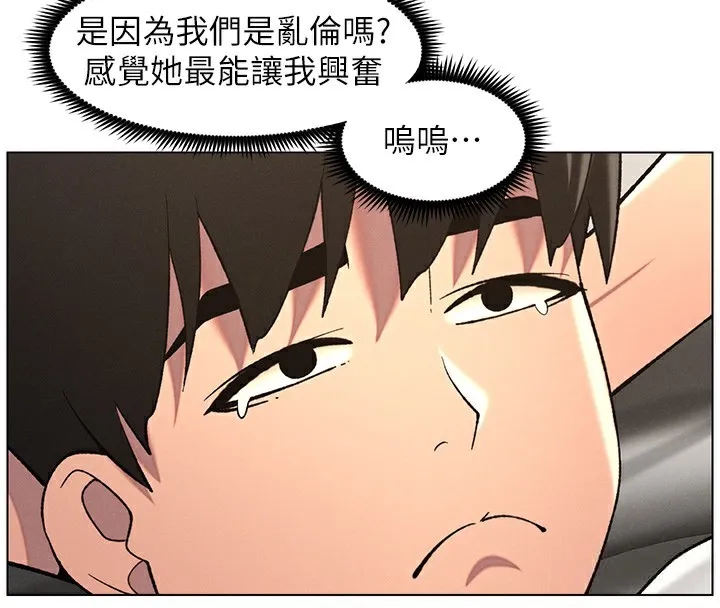 兄妹的秘密授课-第51話-誤喝牛奶的粉穴主人是? - 图片 26