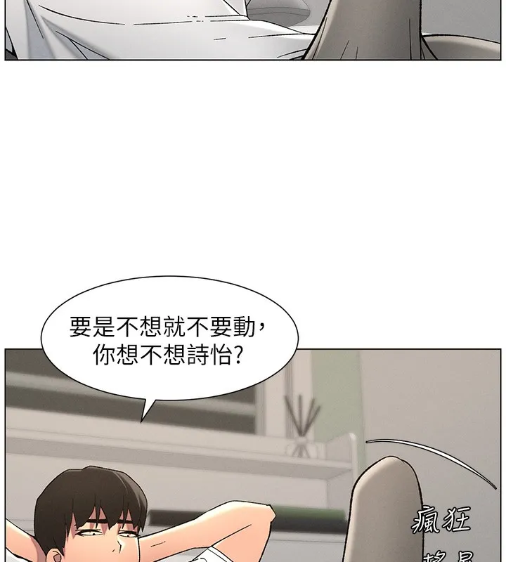 兄妹的秘密授课-第51話-誤喝牛奶的粉穴主人是? - 图片 28