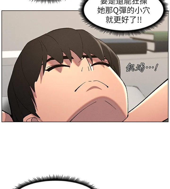兄妹的秘密授课-第51話-誤喝牛奶的粉穴主人是? - 图片 25