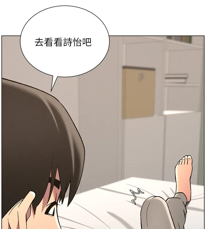 兄妹的秘密授课-第51話-誤喝牛奶的粉穴主人是? - 图片 32