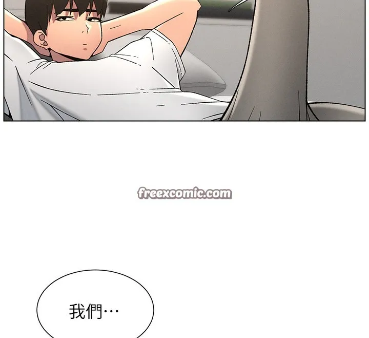 兄妹的秘密授课-第51話-誤喝牛奶的粉穴主人是? - 图片 30