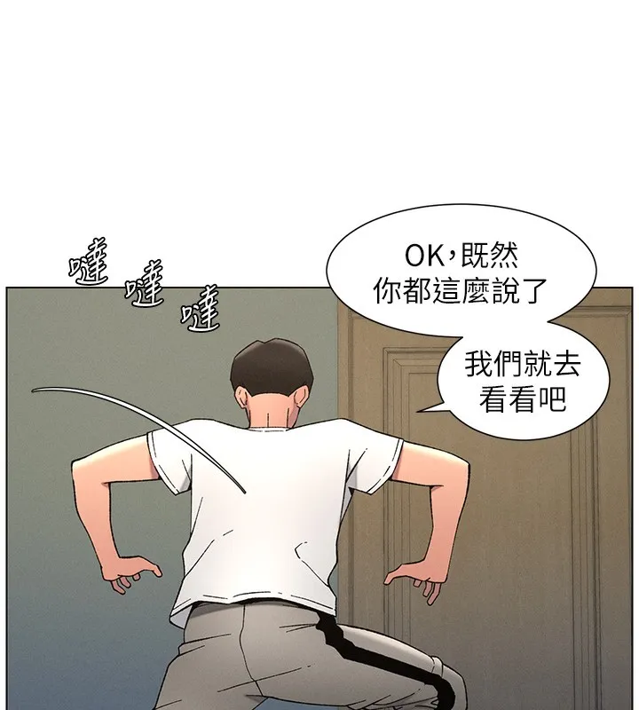 兄妹的秘密授课-第51話-誤喝牛奶的粉穴主人是? - 图片 42