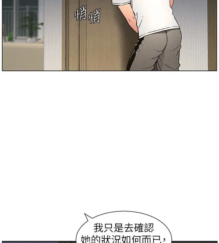 兄妹的秘密授课-第51話-誤喝牛奶的粉穴主人是? - 图片 44