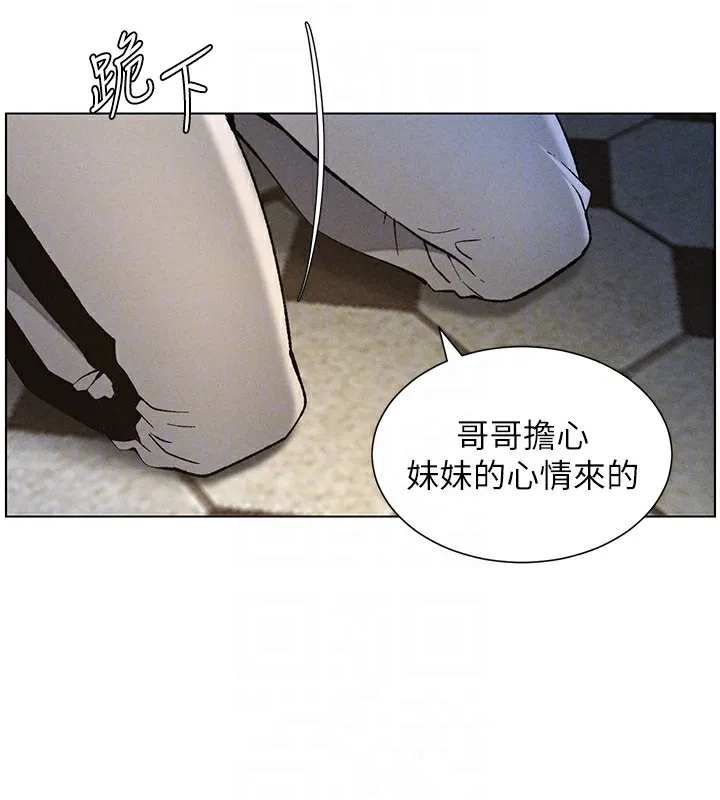 兄妹的秘密授課第51話-誤喝牛奶的粉穴主人是?