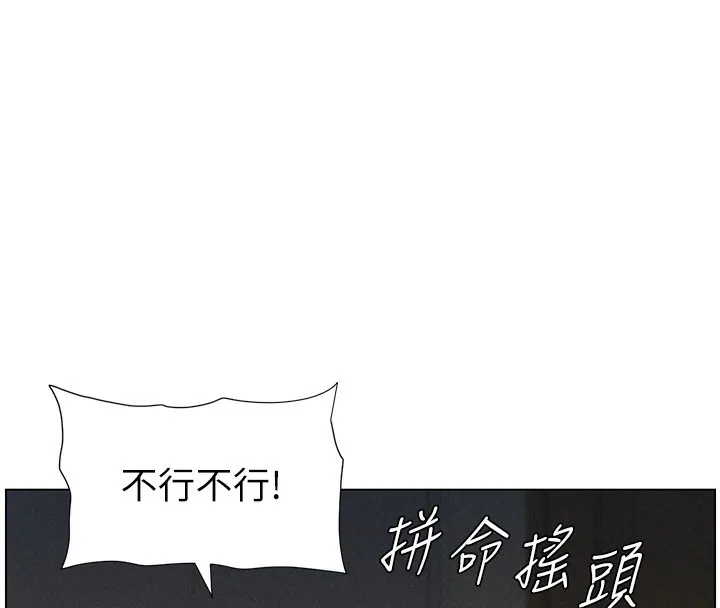 兄妹的秘密授課第51話-誤喝牛奶的粉穴主人是?
