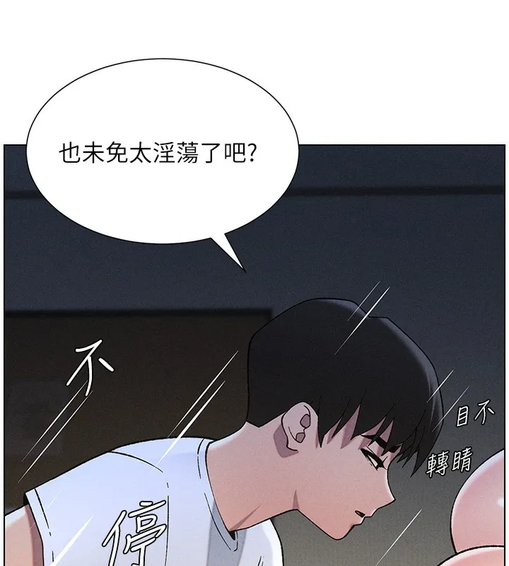 兄妹的秘密授课-第51話-誤喝牛奶的粉穴主人是? - 图片 79