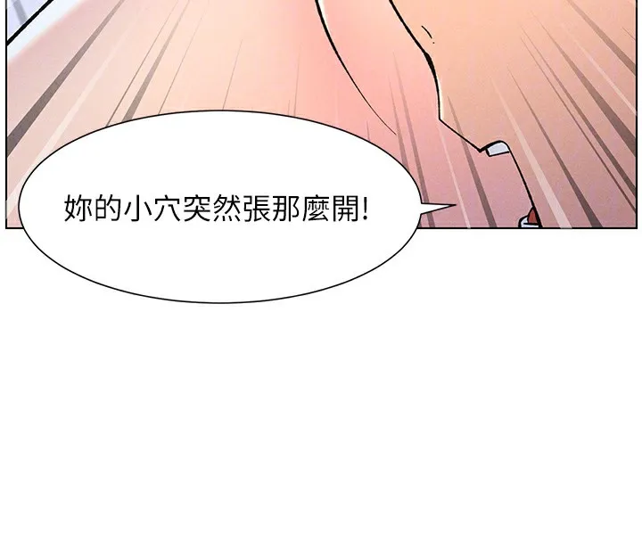 兄妹的秘密授课-第51話-誤喝牛奶的粉穴主人是? - 图片 80