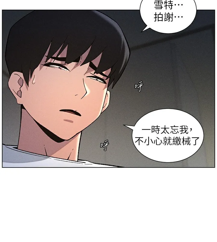 兄妹的秘密授课-第51話-誤喝牛奶的粉穴主人是? - 图片 96