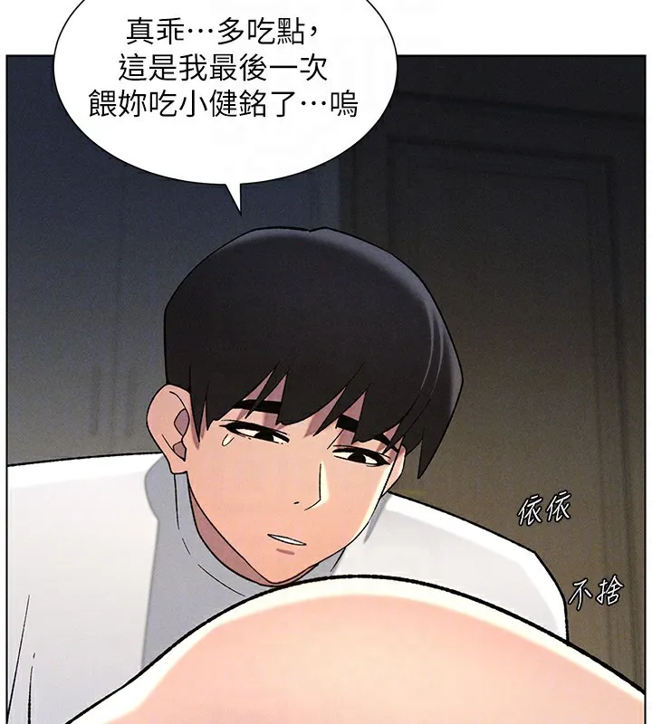 兄妹的秘密授课-第51話-誤喝牛奶的粉穴主人是? - 图片 99